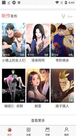 香蕉漫画 - 日漫国漫韩漫在线免费阅读平台 Hero图