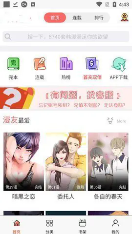 香蕉漫画 - 日漫国漫韩漫在线免费阅读平台 Hero图